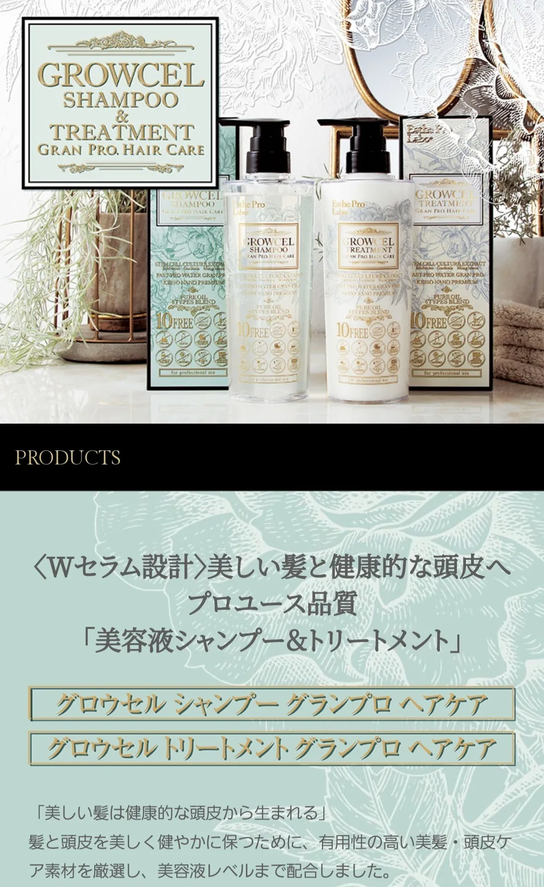 頭皮とHpの近いオーガニックヘアトリートメント