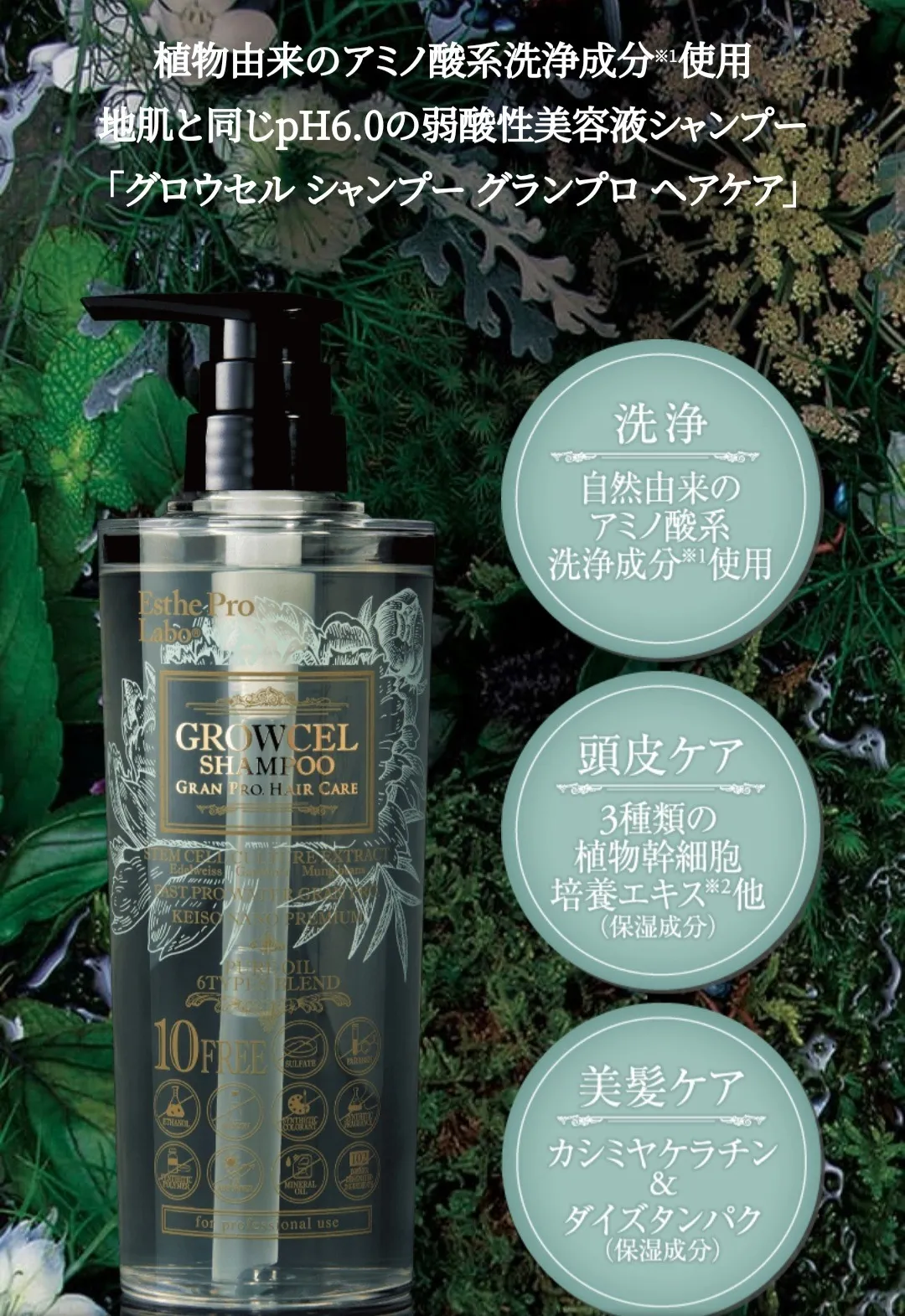 頭皮とHpの近いオーガニックシャンプー