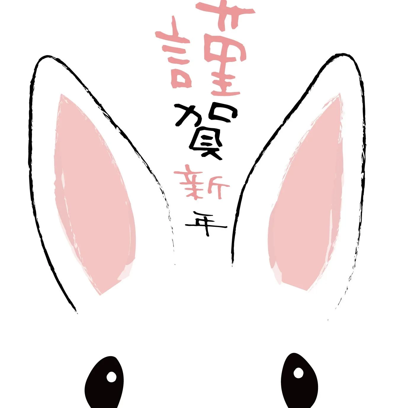 🎍明けましておめでとうございます☃️