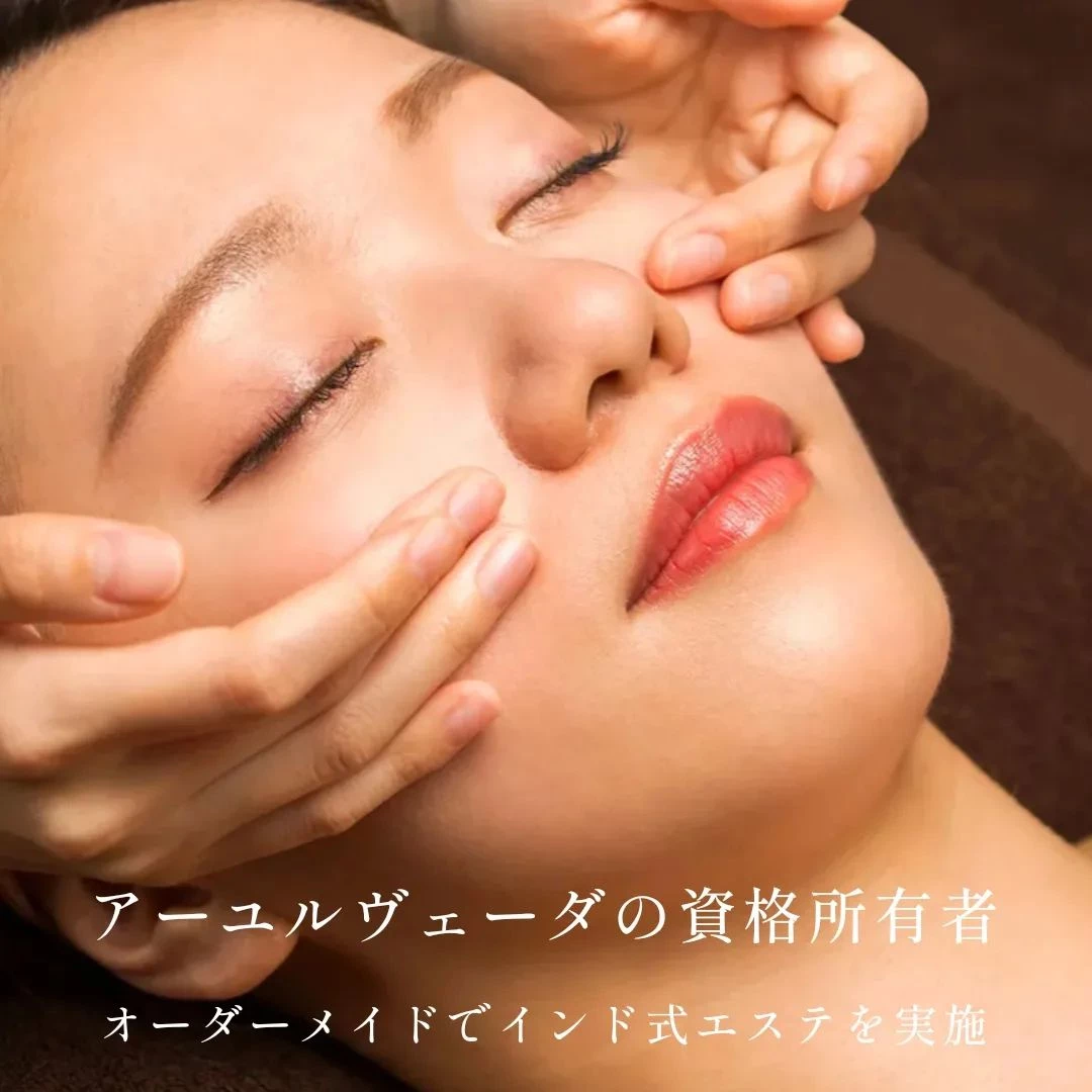 福山市エステサロンのIndia Esthe...
