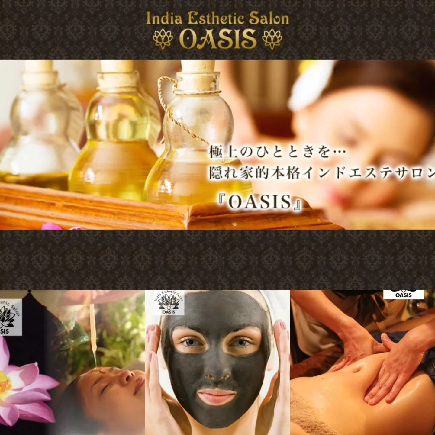 外国人対応可能🧡福山市インドエステサロンのOASISです。