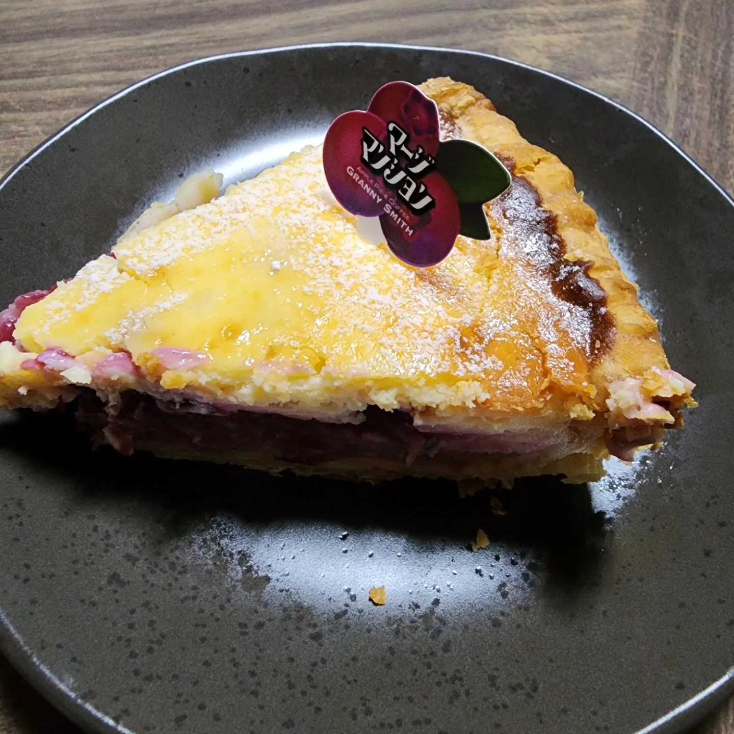 グラニースミスのコラボレーションパイ