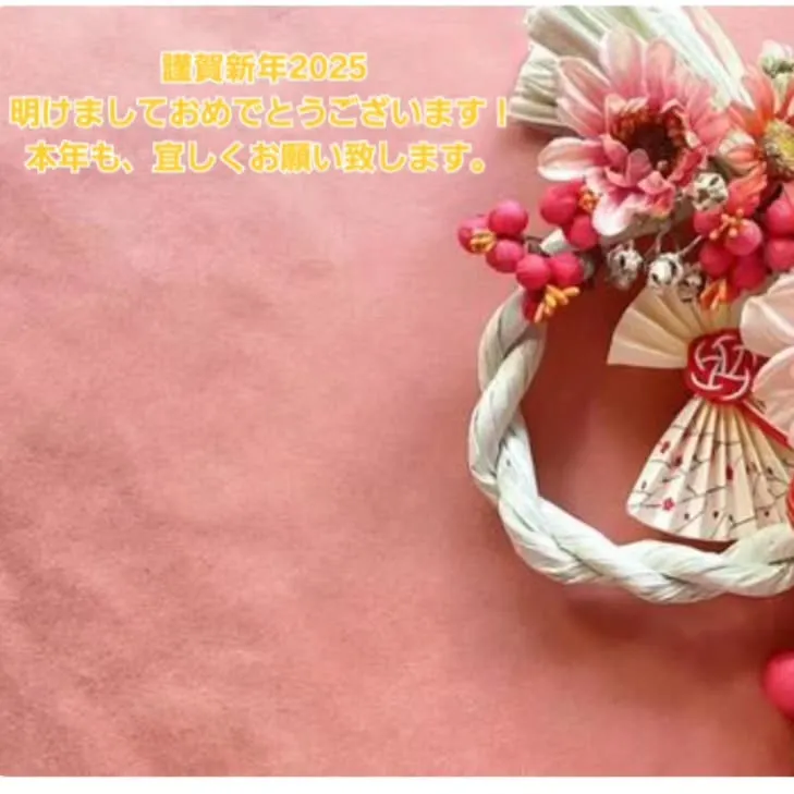明けましておめでとうございます🎍