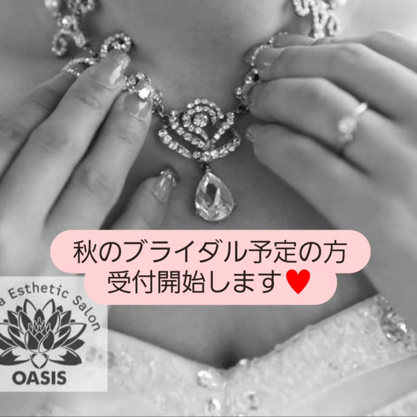 秋口が💒挙式予定の方へ！