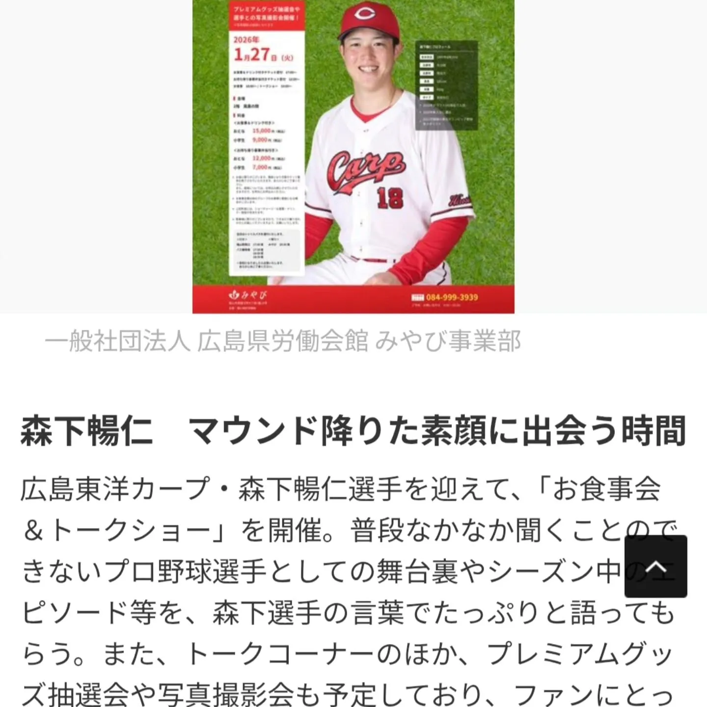 叔母と母が弟の雅に勤める同級生から声をかけて頂き、1月27日...